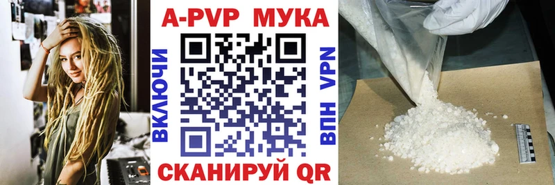 A-PVP СК  наркотики  даркнет Telegram  Великие Луки 