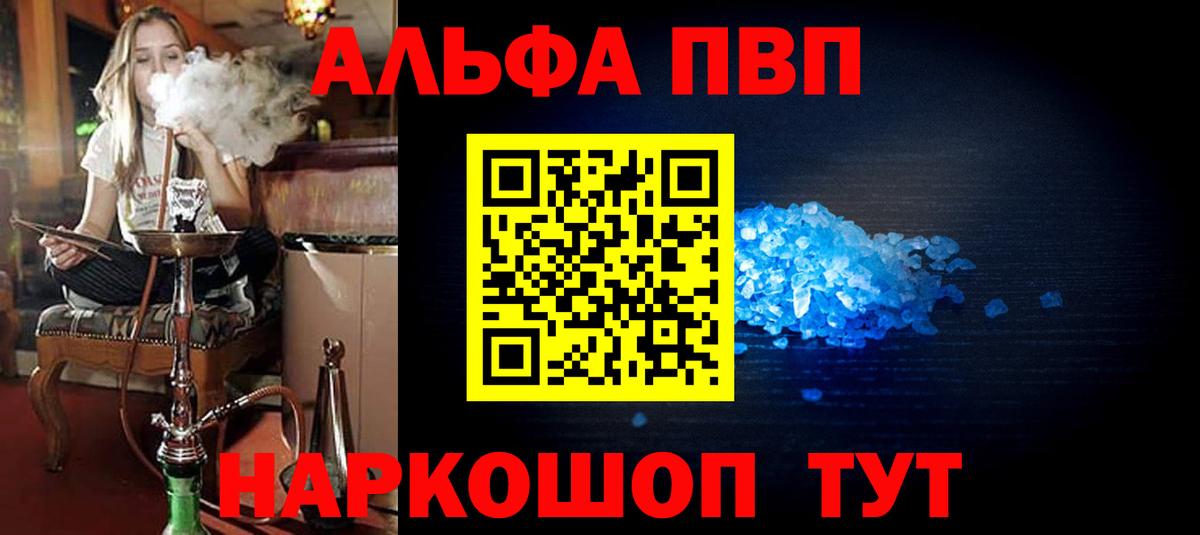 A-PVP мука Великие Луки