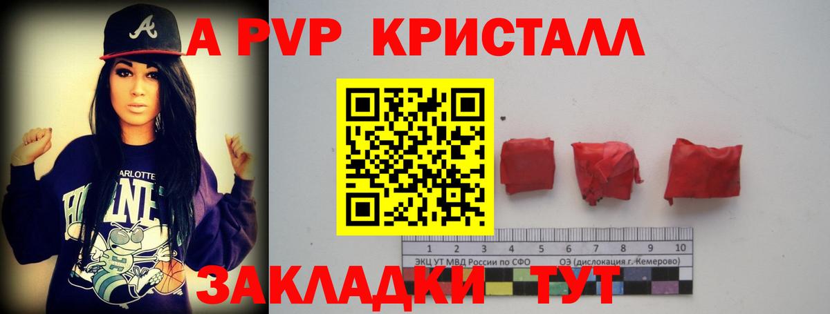 APVP крисы CK  закладки  Великие Луки 