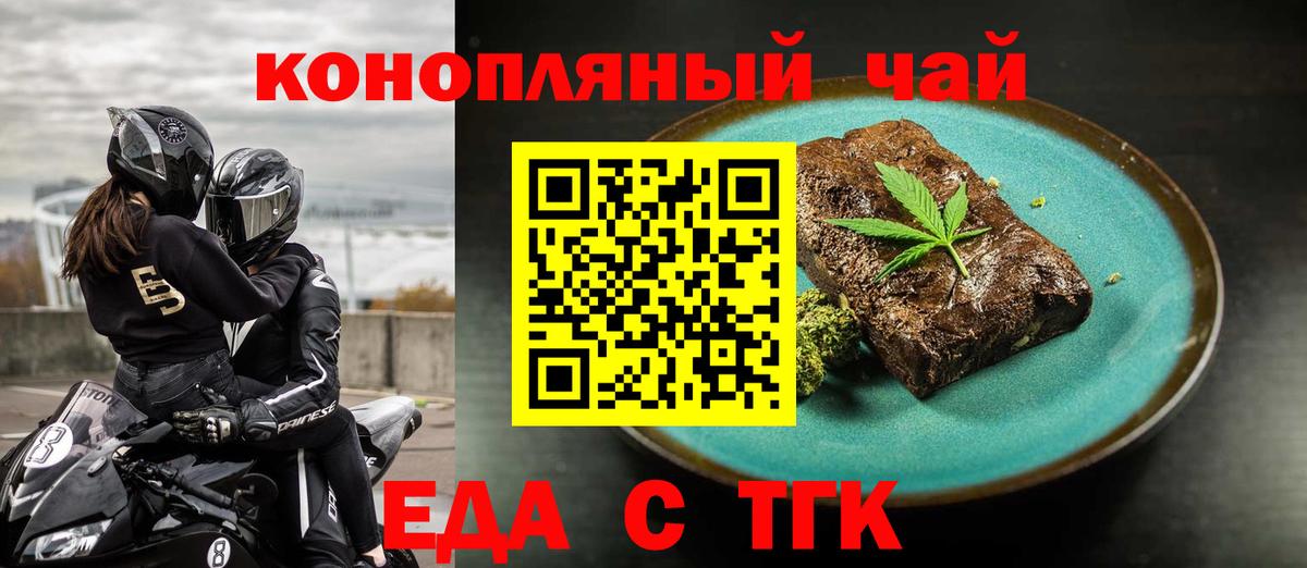 Cannafood конопля  Великие Луки 