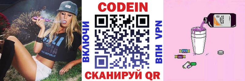 Codein напиток Lean (лин) дарк нет состав Великие Луки