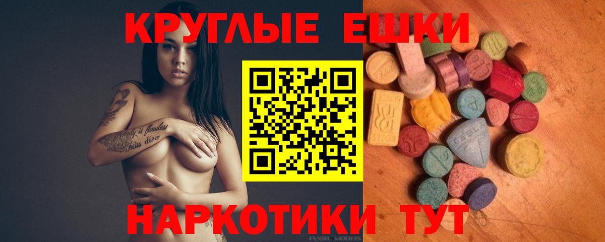 Ecstasy  ОМГ ОМГ вход  Вход с VPN  Великие Луки  Экстази ешки 