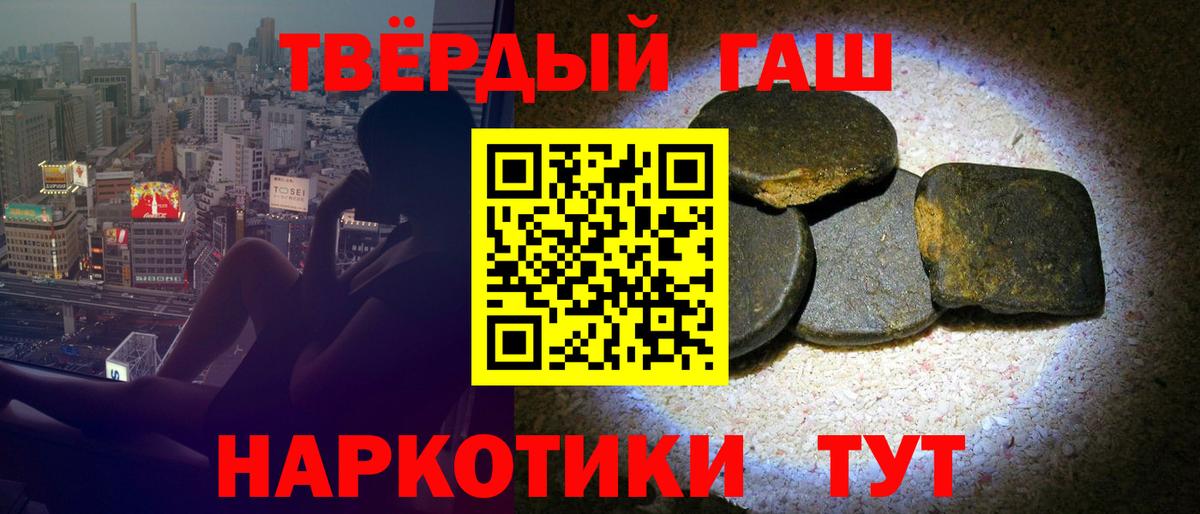 Гашиш Изолятор Великие Луки