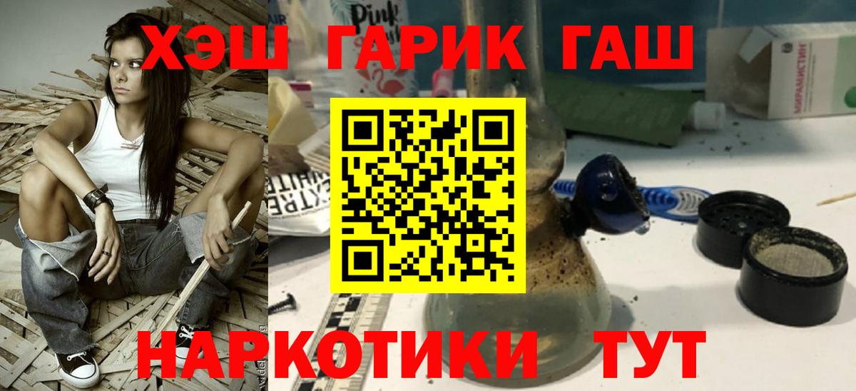 Гашиш хэш  ГАШИШ  Вход с VPN  Великие Луки  ГАШ VHQ 