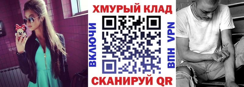 Героин хмурый  Великие Луки 