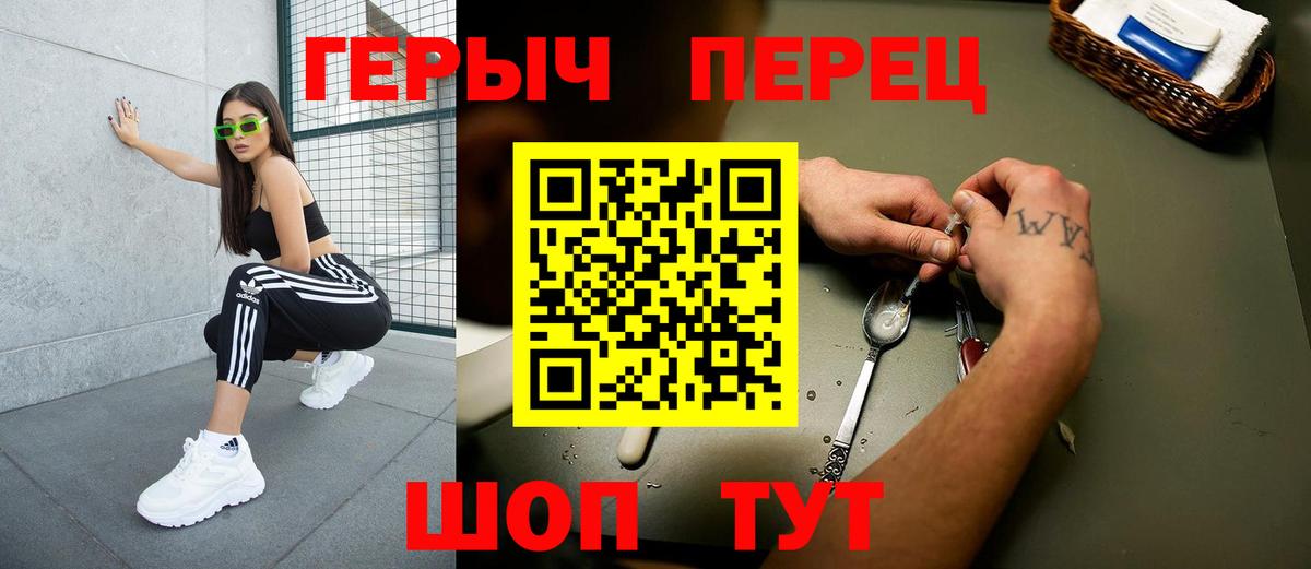 Великие Луки  ГЕРОИН белый  Вход с VPN 