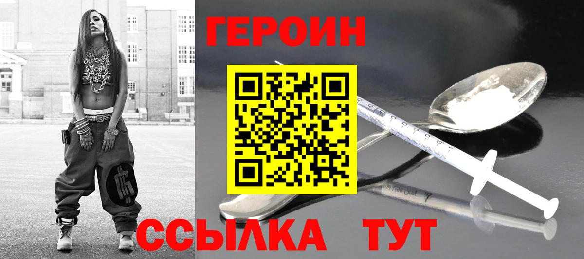 Героин афганец  Великие Луки 