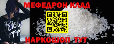 меф VHQ Беслан