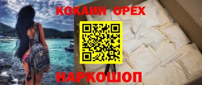 кокс Бийск