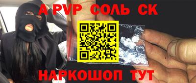 альфа пвп Берёзовский