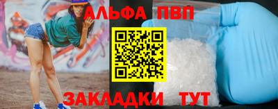 альфа пвп Берёзовский