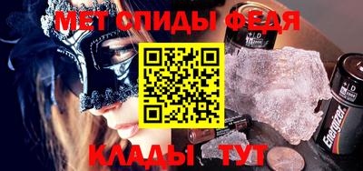 меф VHQ Беслан