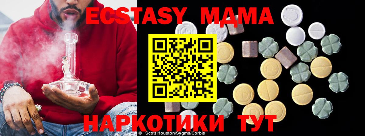 MDMA VHQ  Вход с VPN  Великие Луки  МДМА Molly 