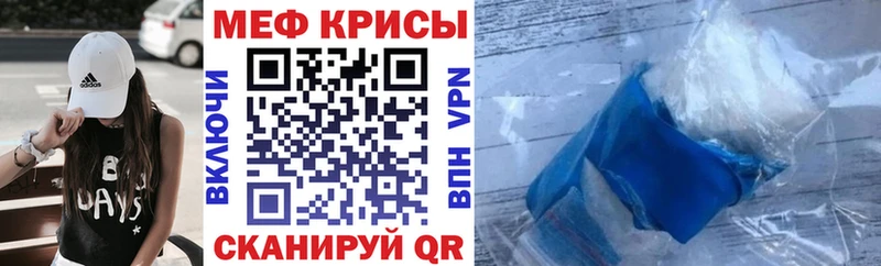 МЕФ мяу мяу  Великие Луки 