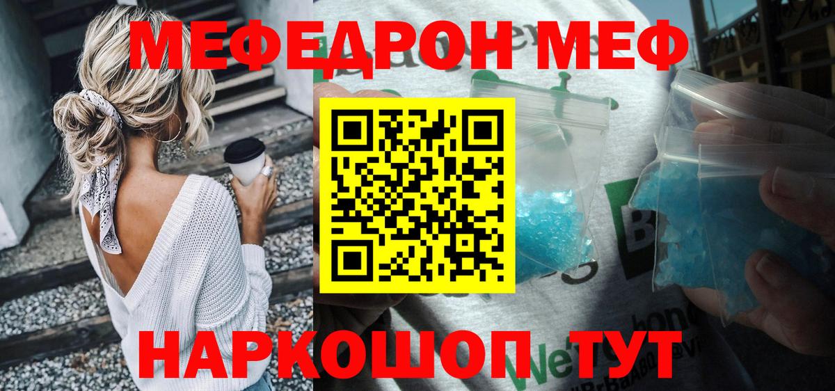 Меф кристаллы Великие Луки