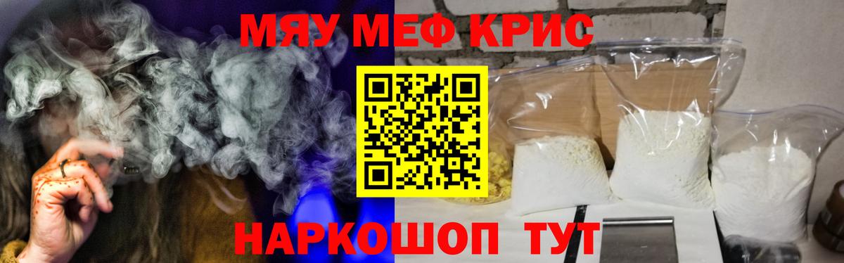 МЕФ mephedrone  Меф  Великие Луки  Вход с VPN 