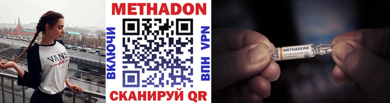 МЕТАДОН methadone  гидра зеркало  Великие Луки 