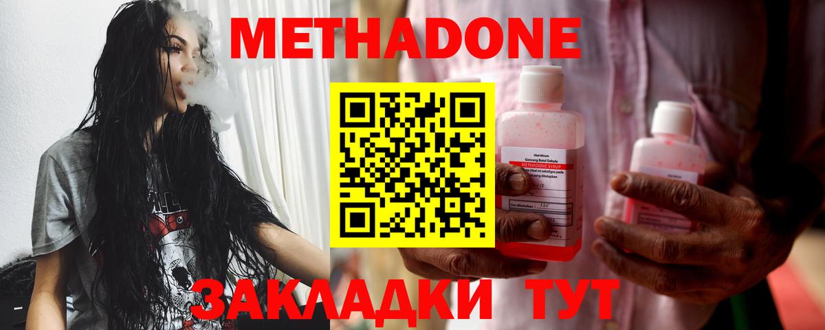 Великие Луки  мега как войти  Метадон VHQ  Вход с VPN  Метадон кристалл 