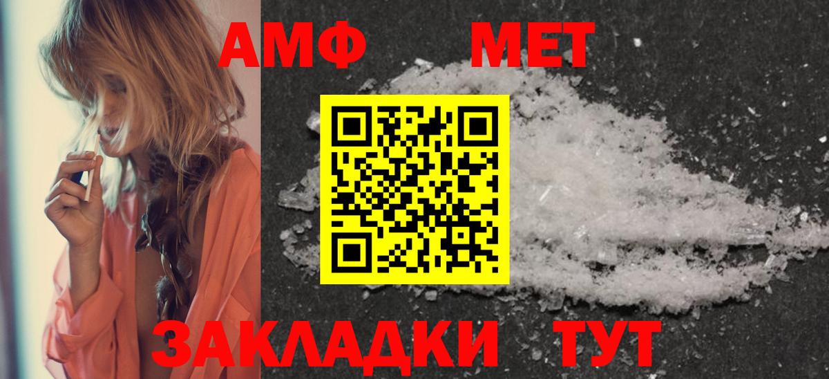 МЕТАМФЕТАМИН витя Великие Луки