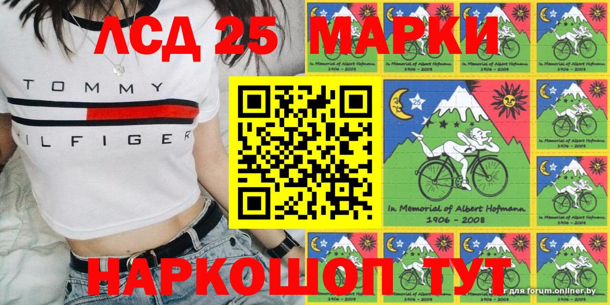 хочу   Великие Луки  Марки NBOMe 1500мкг  Марки NBOMe 1500мкг 