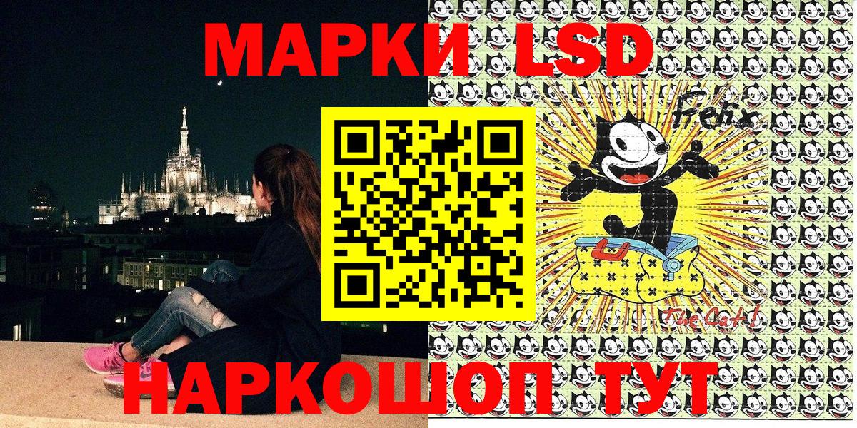 Наркотические марки  Наркотические марки 1,5мг  Вход с VPN  Великие Луки 