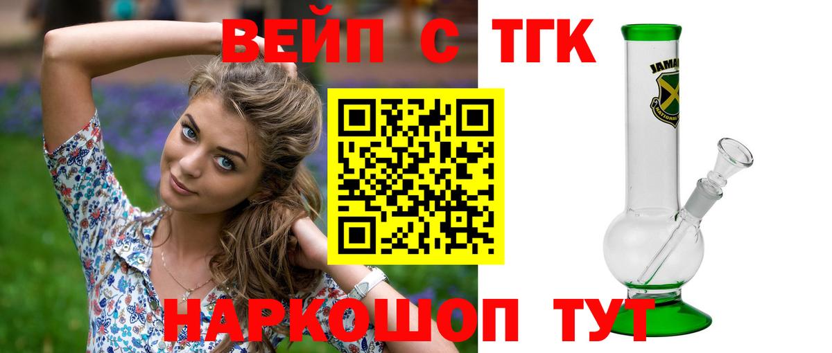 ТГК вейп  Великие Луки  Дистиллят ТГК Wax 