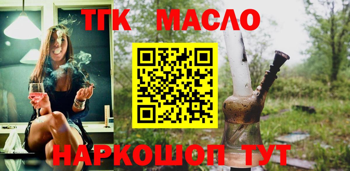 Дистиллят ТГК жижа  Вход с VPN  Великие Луки 