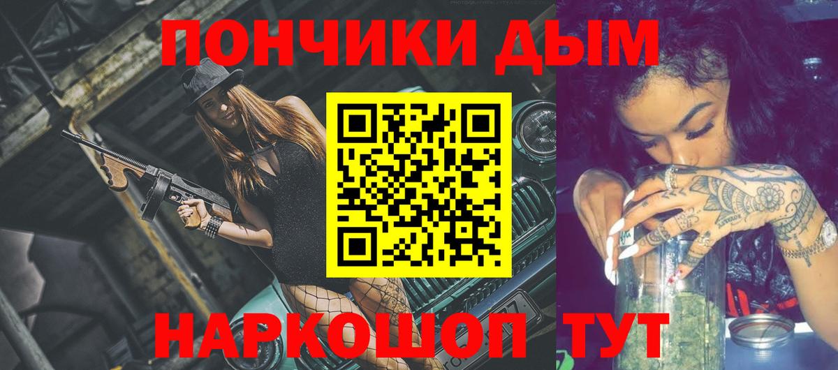 Метамфетамин  Бошки Шишки  Гарик  А ПВП  Мяу-Мяу  Вход с VPN  КОКАИН  Великие Луки  Мяу-Мяу 