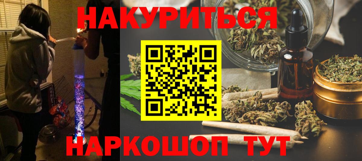 Бошки марихуана сатива  Шишки марихуана семена  Великие Луки  Каннабис OG Kush  Вход с VPN  МАРИХУАНА White Widow 